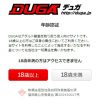 アダルト動画を配信するDUGAとは