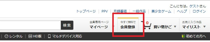 DUGAの会員登録の手順