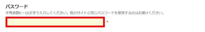 DUGAの会員登録の手順