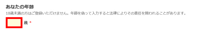 DUGAの会員登録の手順