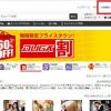 DUGAの月額番組「ソフト・オン・デマンド」の入会手順
