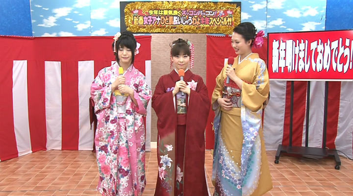 女子アナいじめ 羞恥新春特番